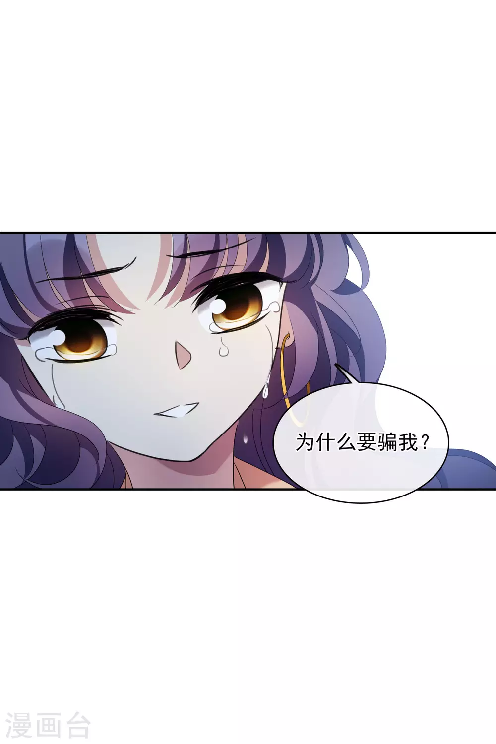 第204话 别动她！1 第21页