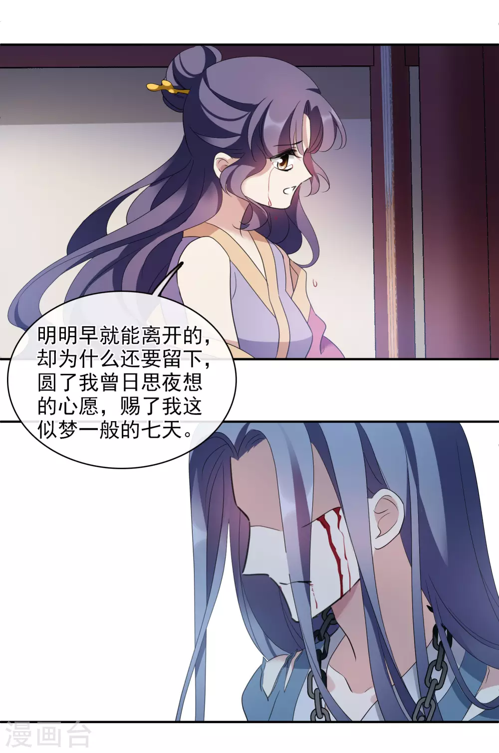 第204话 别动她！1 第22页