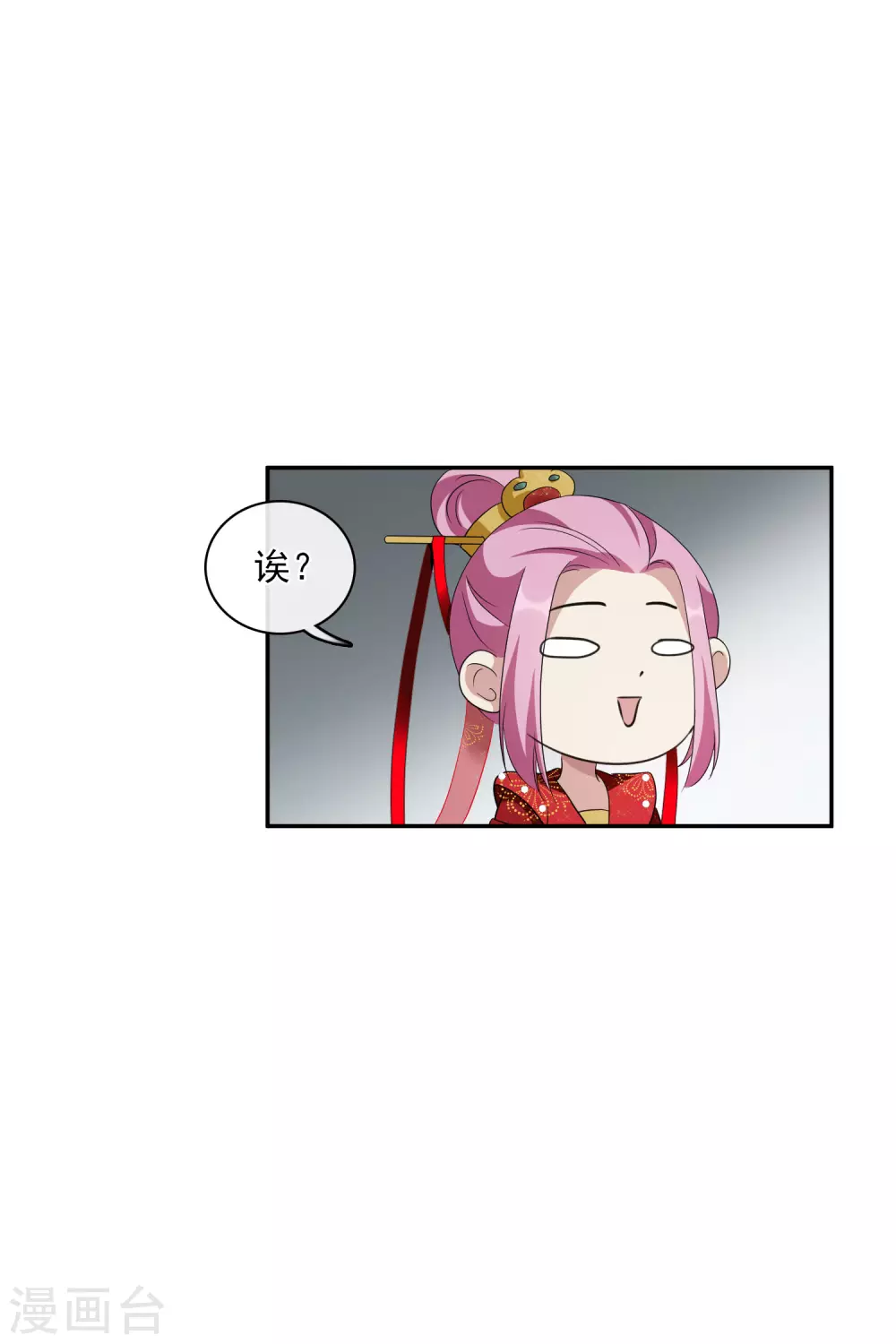 第204话 别动她！1 第23页