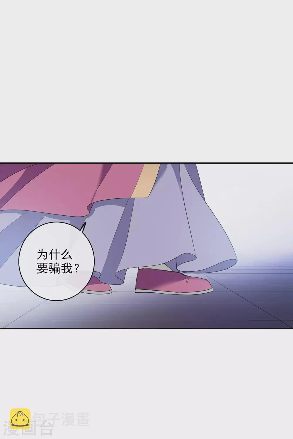 第204话 别动她！1 第24页
