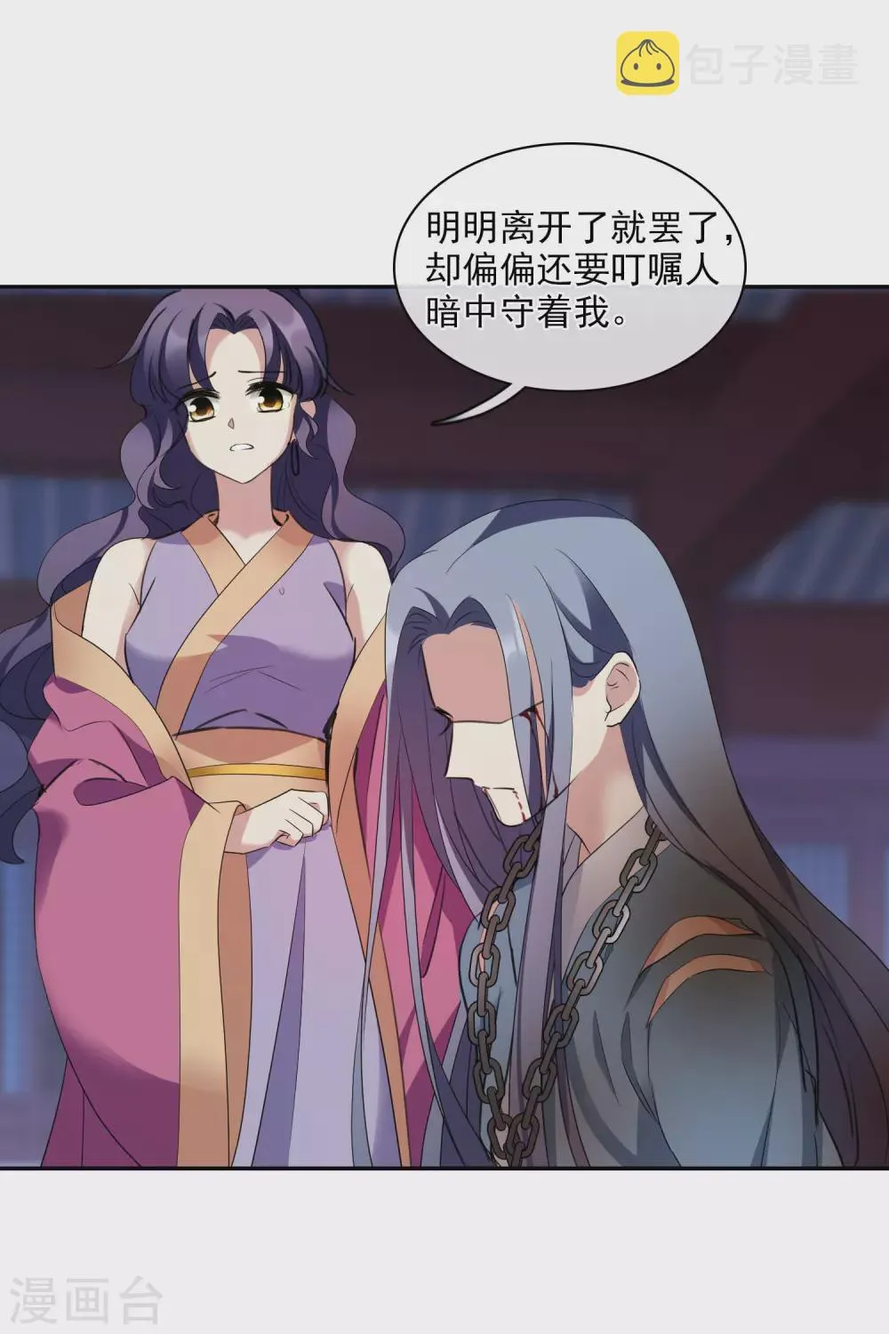 第204话 别动她！1 第25页