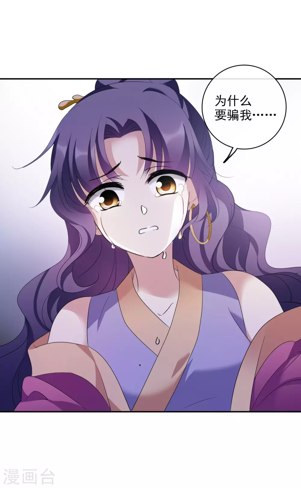 第204话 别动她！1 第28页
