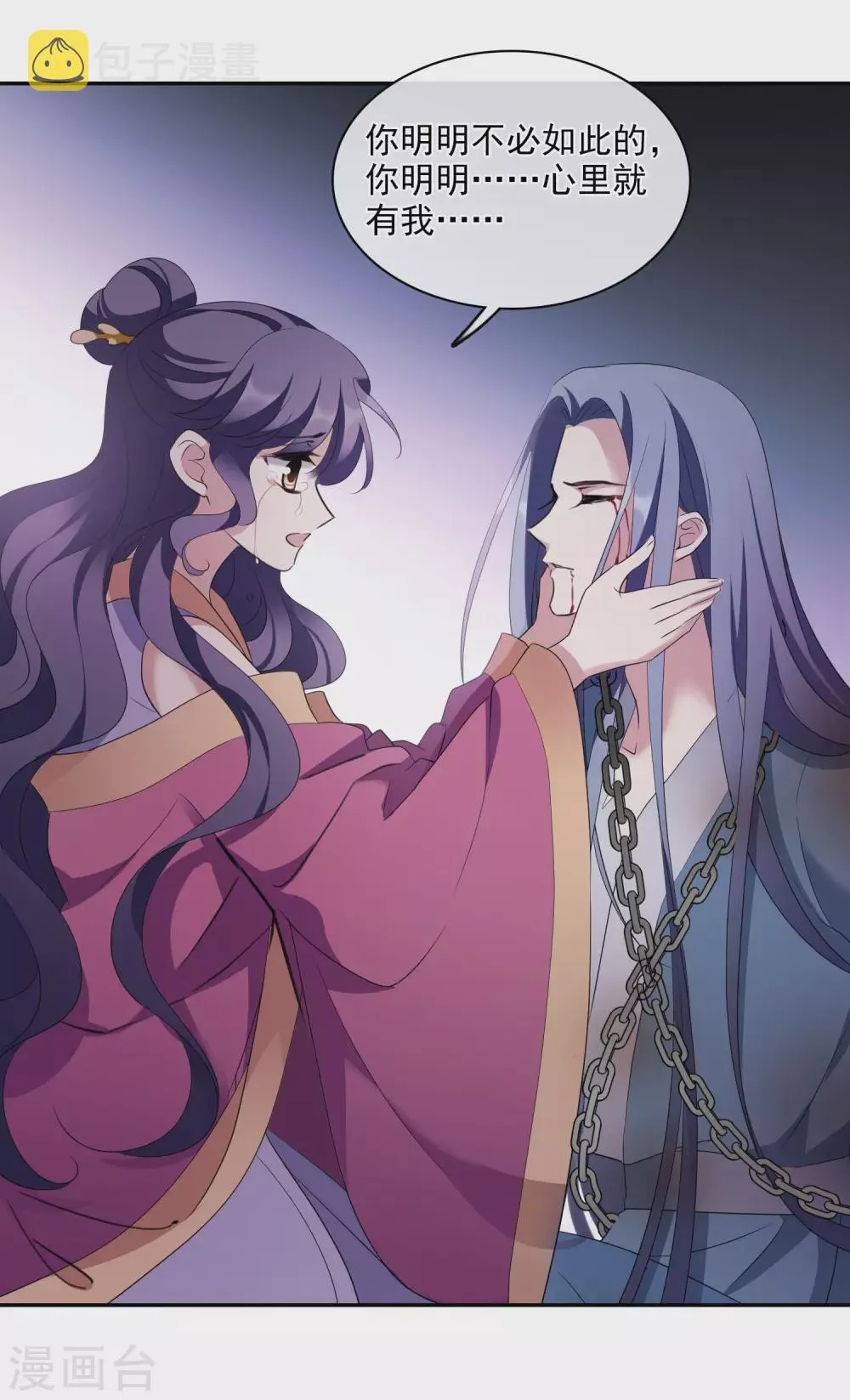 第204话 别动她！1 第29页