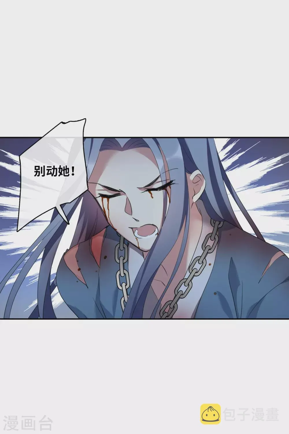 第204话 别动她！1 第34页