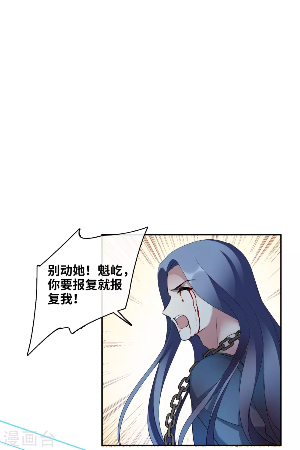第204话 别动她！1 第36页