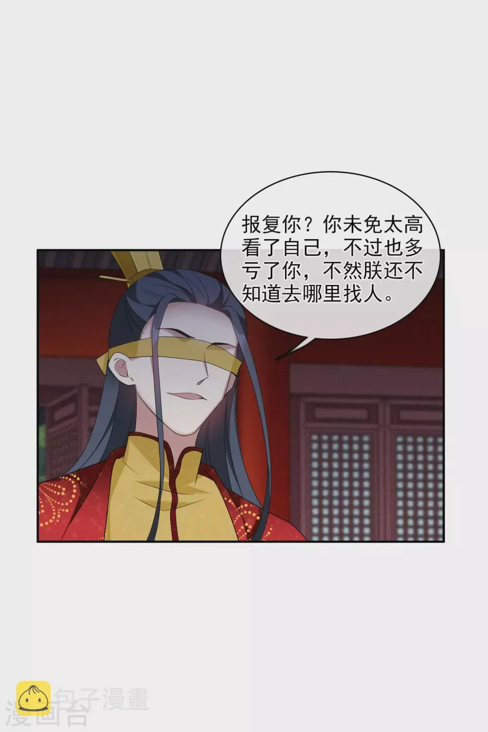 第205话 别动她！2 第3页