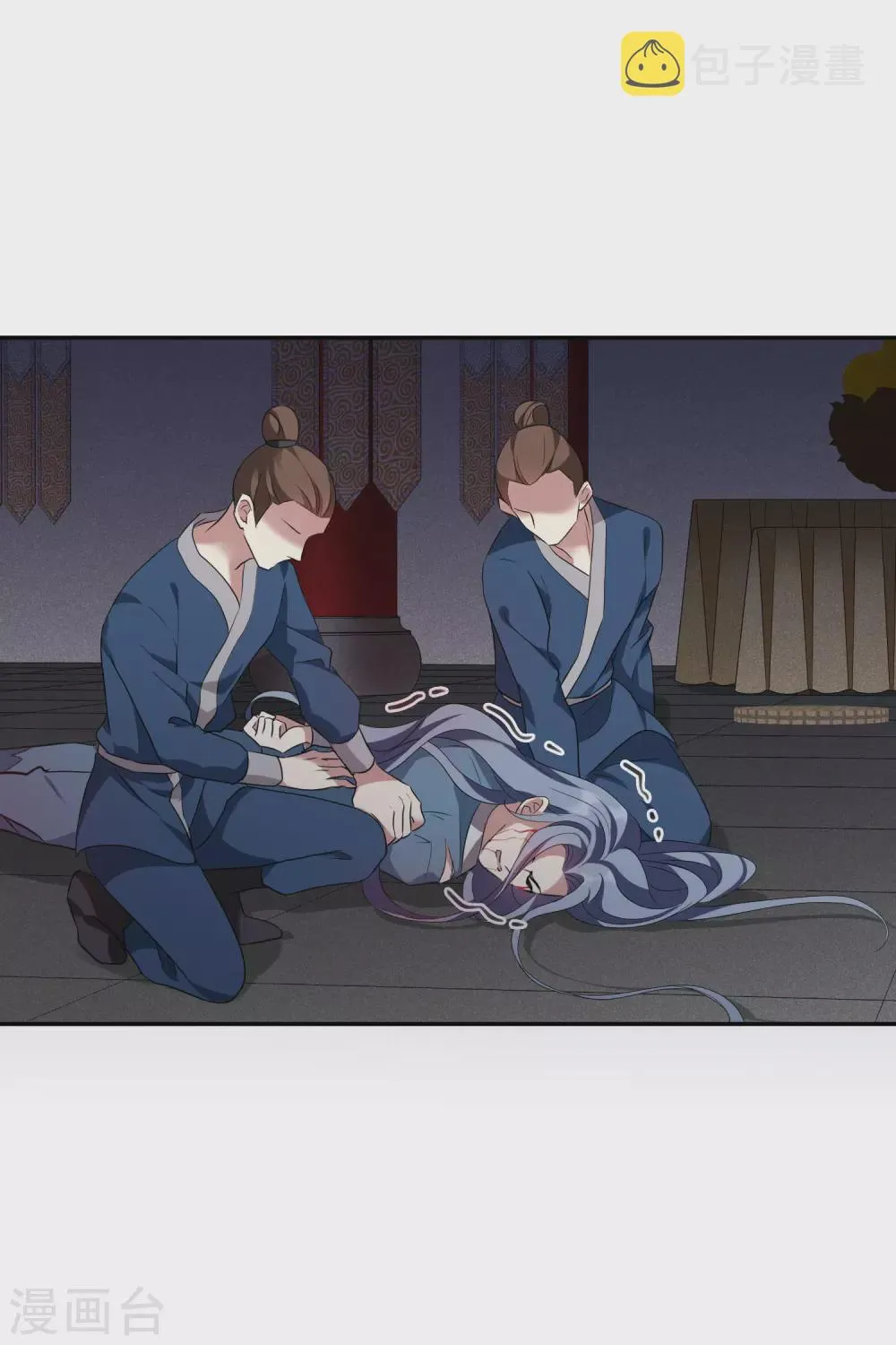 第205话 别动她！2 第4页