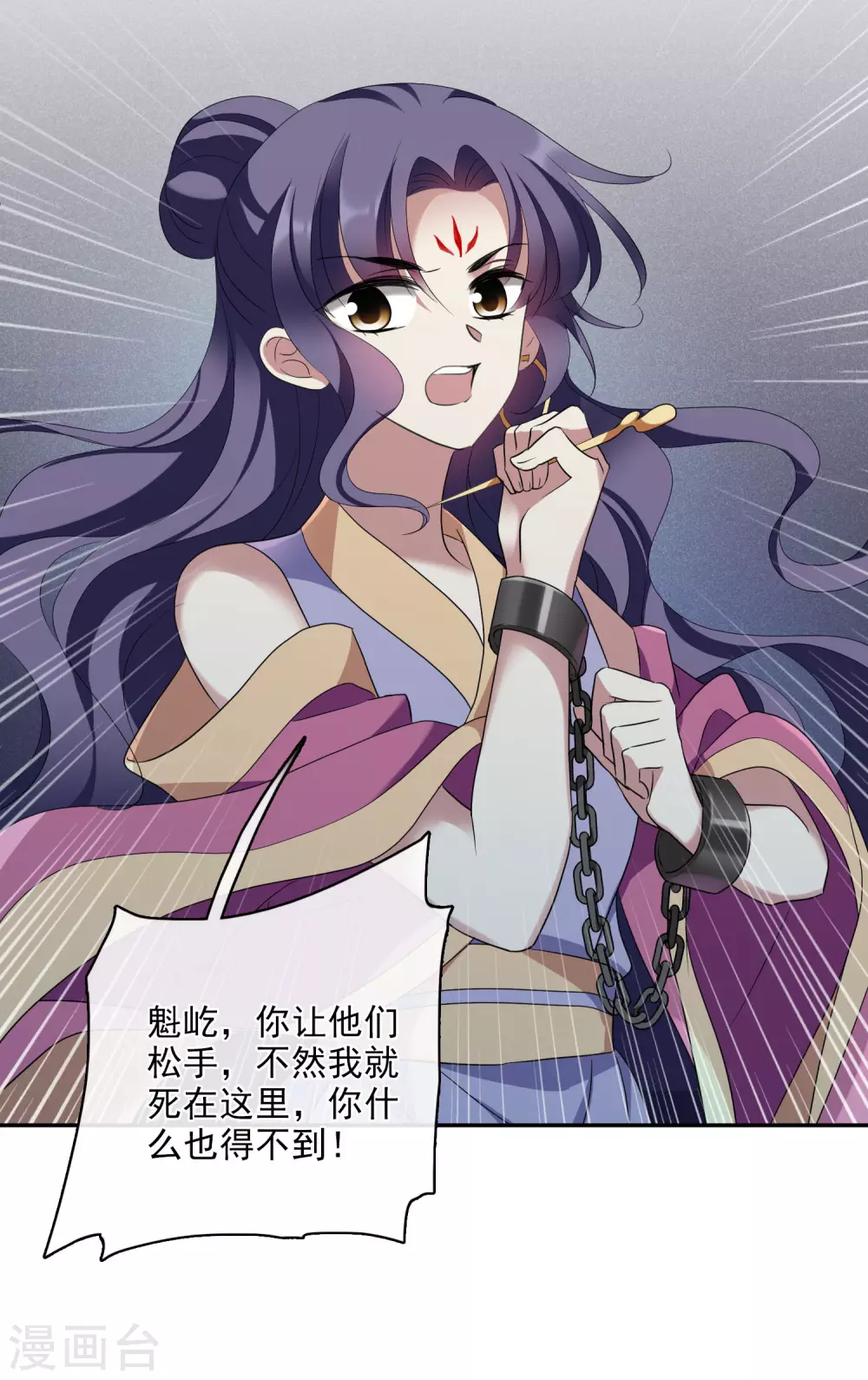 第205话 别动她！2 第6页