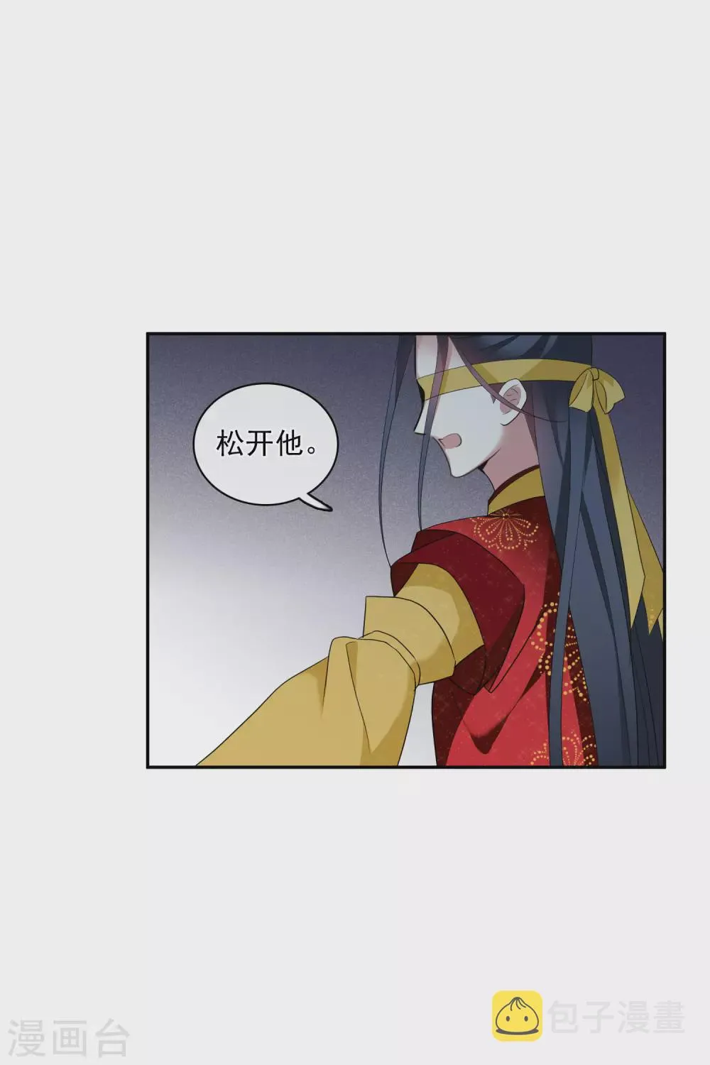 第205话 别动她！2 第7页