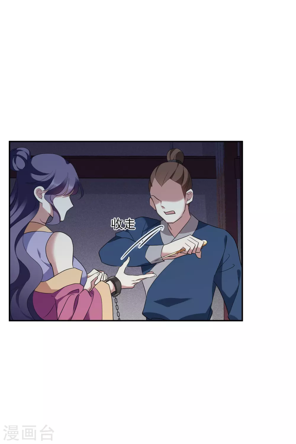 第205话 别动她！2 第8页