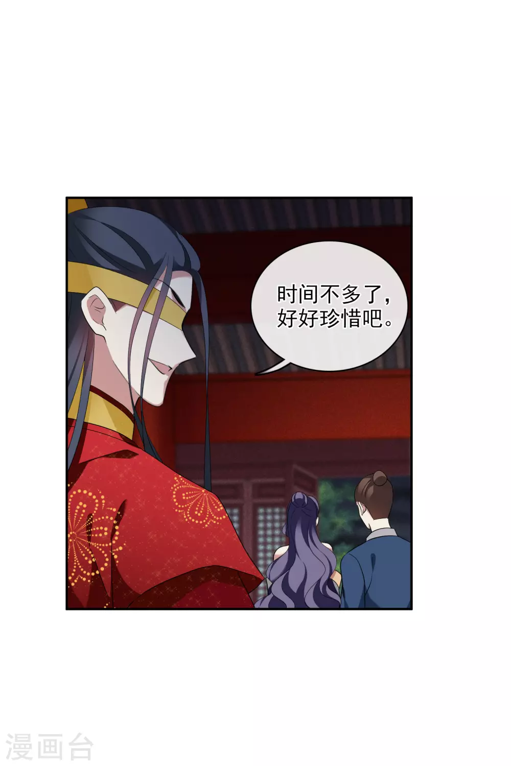 第205话 别动她！2 第10页
