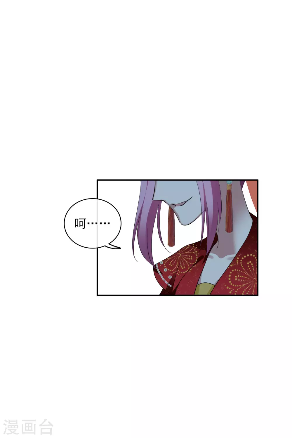 第205话 别动她！2 第11页