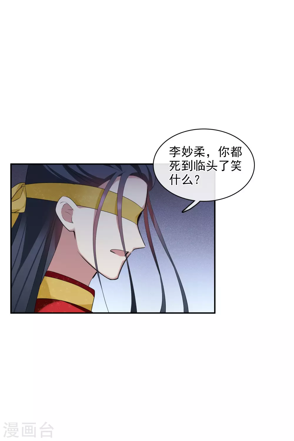 第205话 别动她！2 第12页