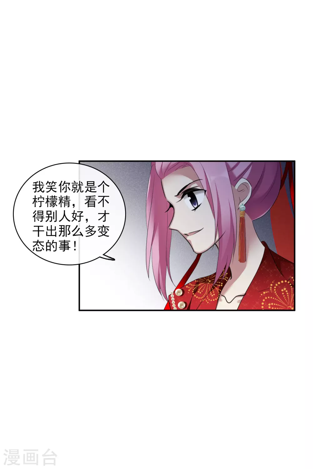 第205话 别动她！2 第13页