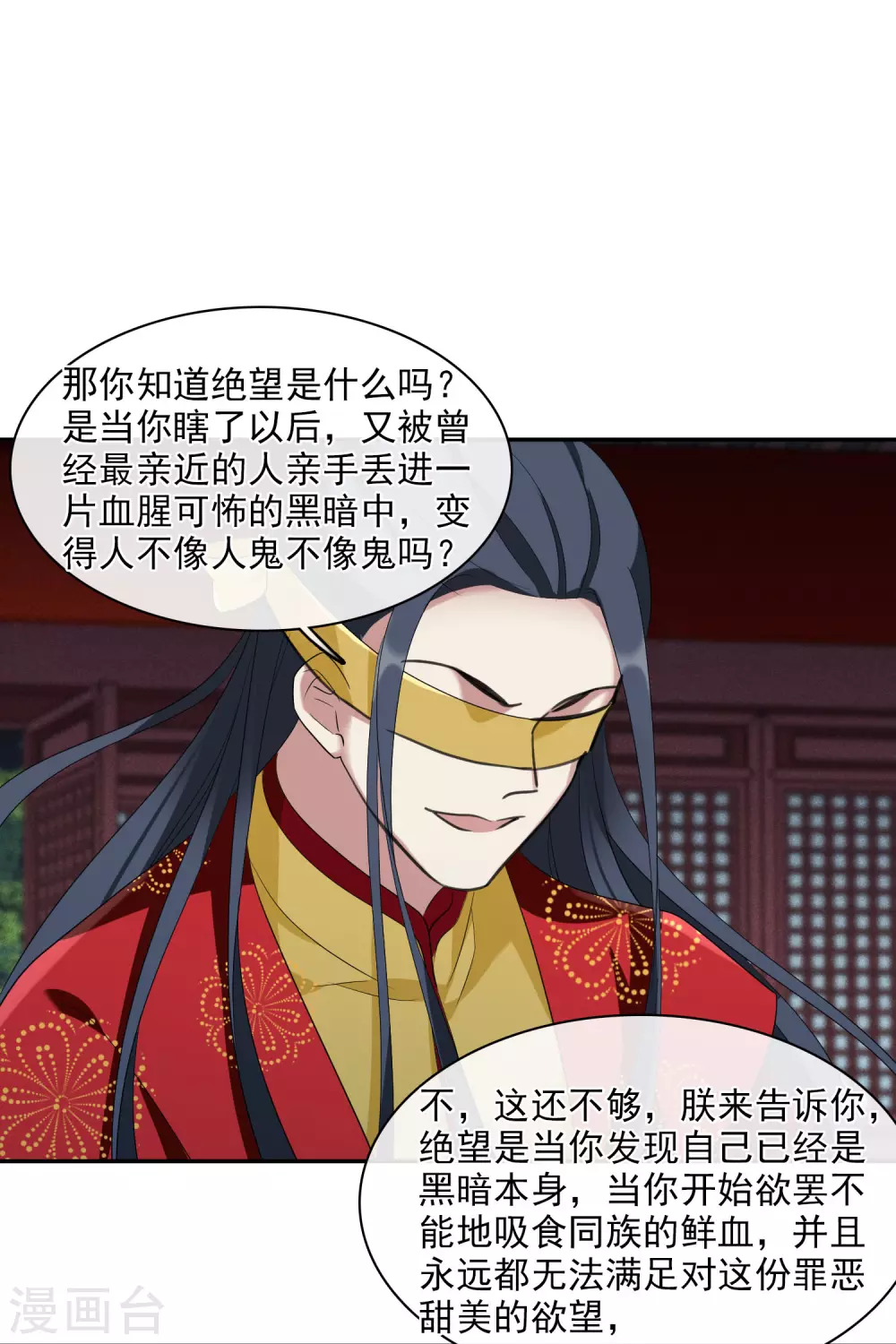 第205话 别动她！2 第14页