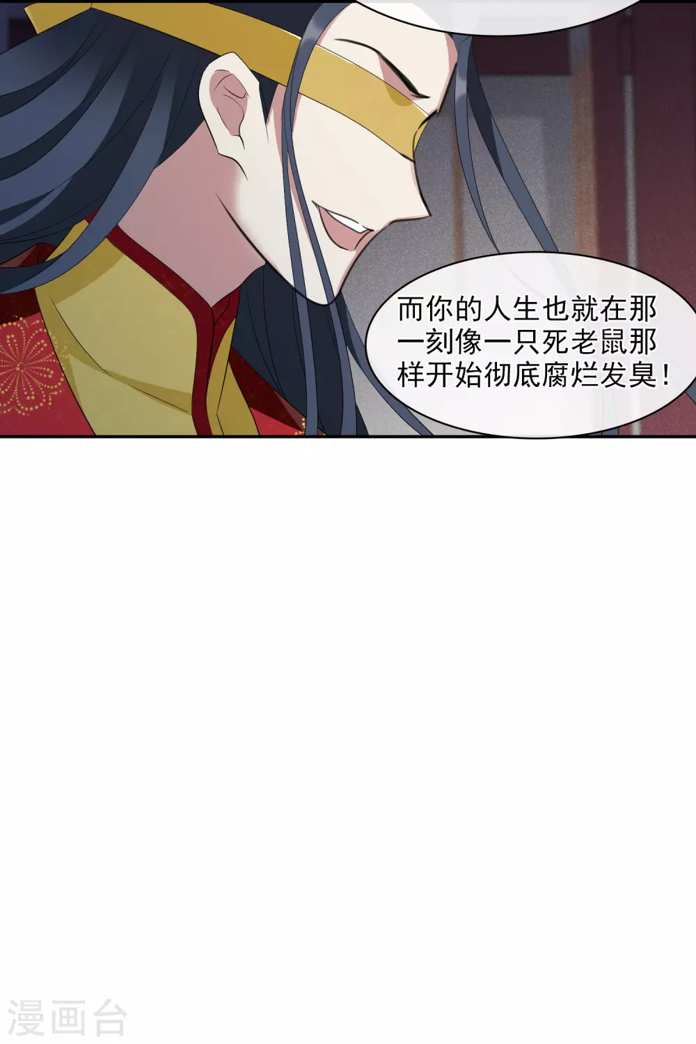 第205话 别动她！2 第15页