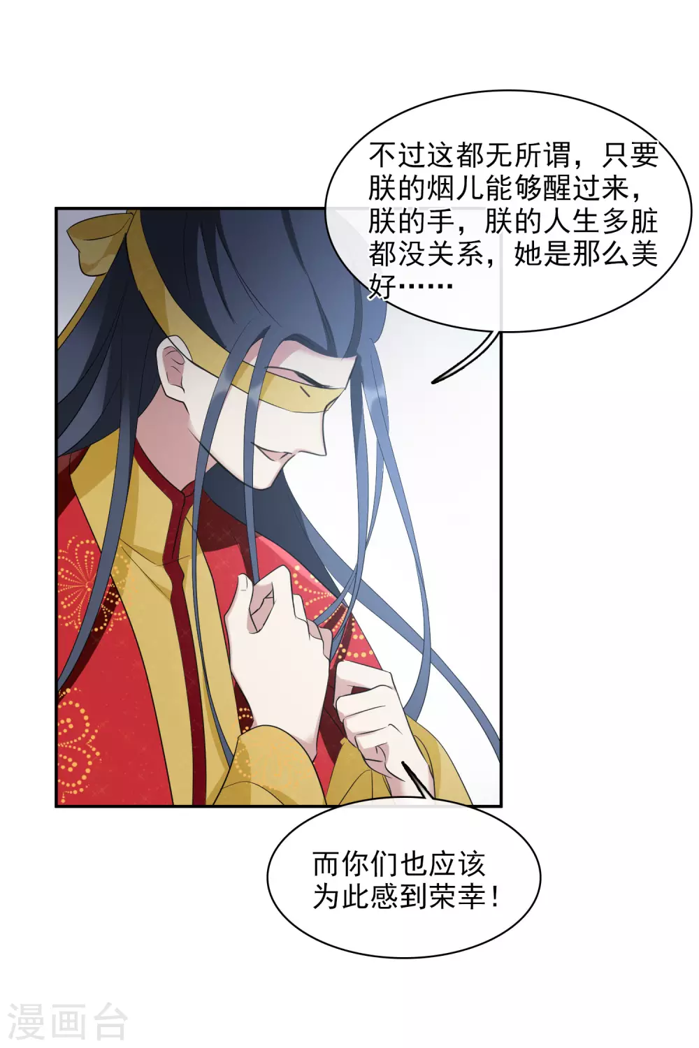 第205话 别动她！2 第17页