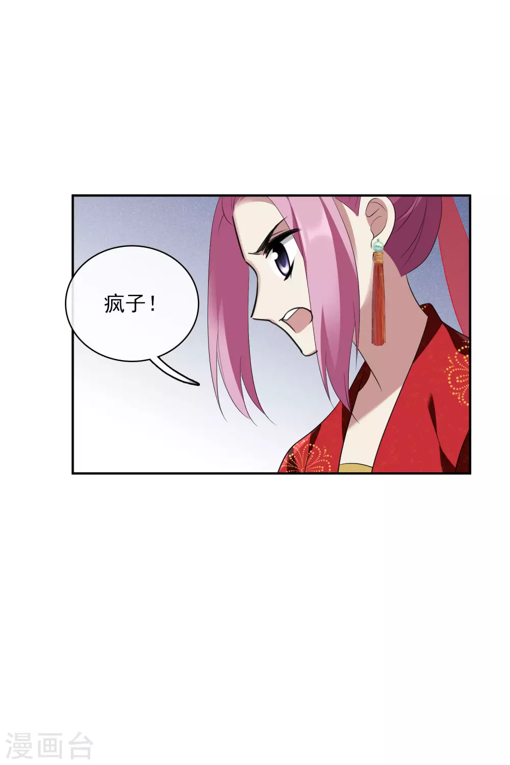 第205话 别动她！2 第18页