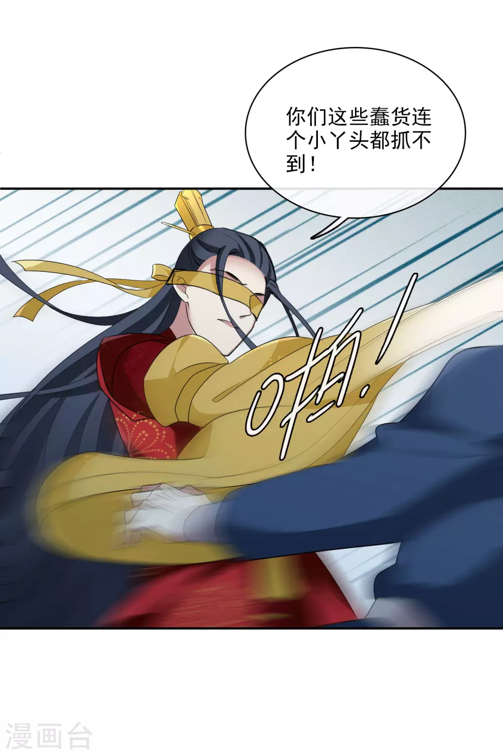 第205话 别动她！2 第21页