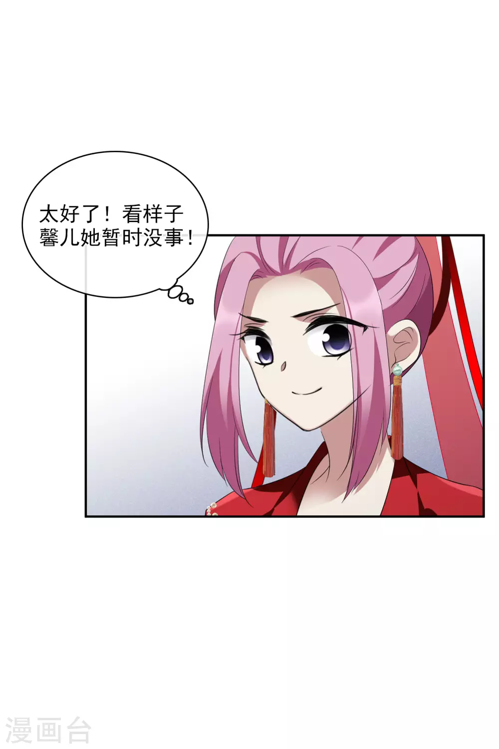 第205话 别动她！2 第22页