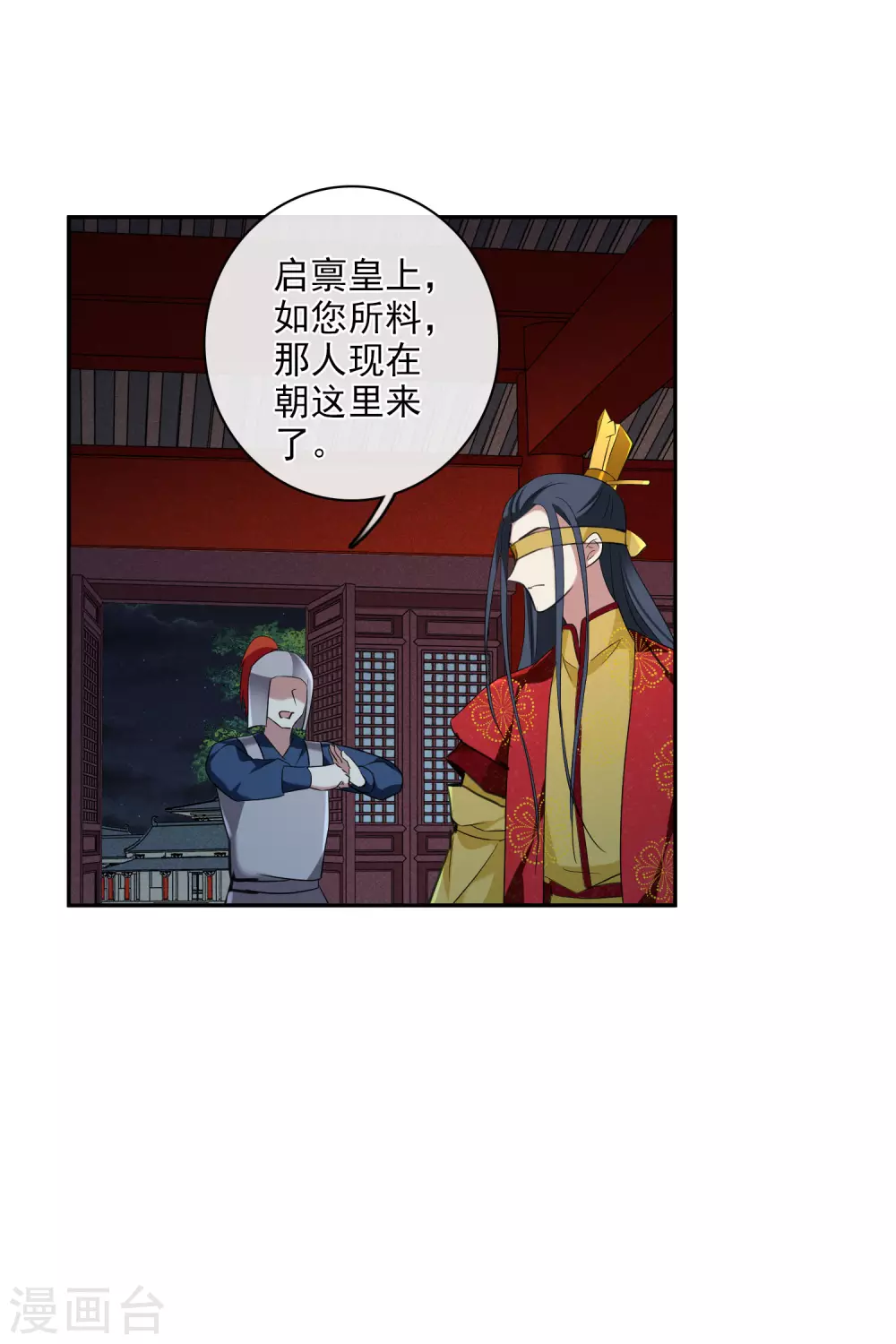 第205话 别动她！2 第23页