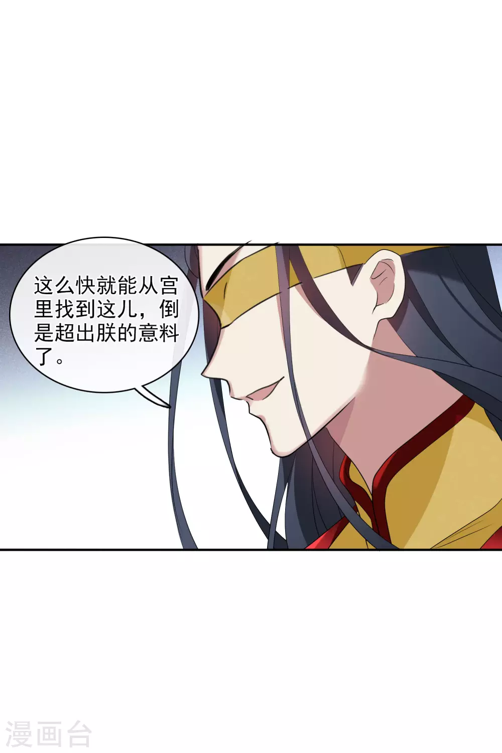 第205话 别动她！2 第24页