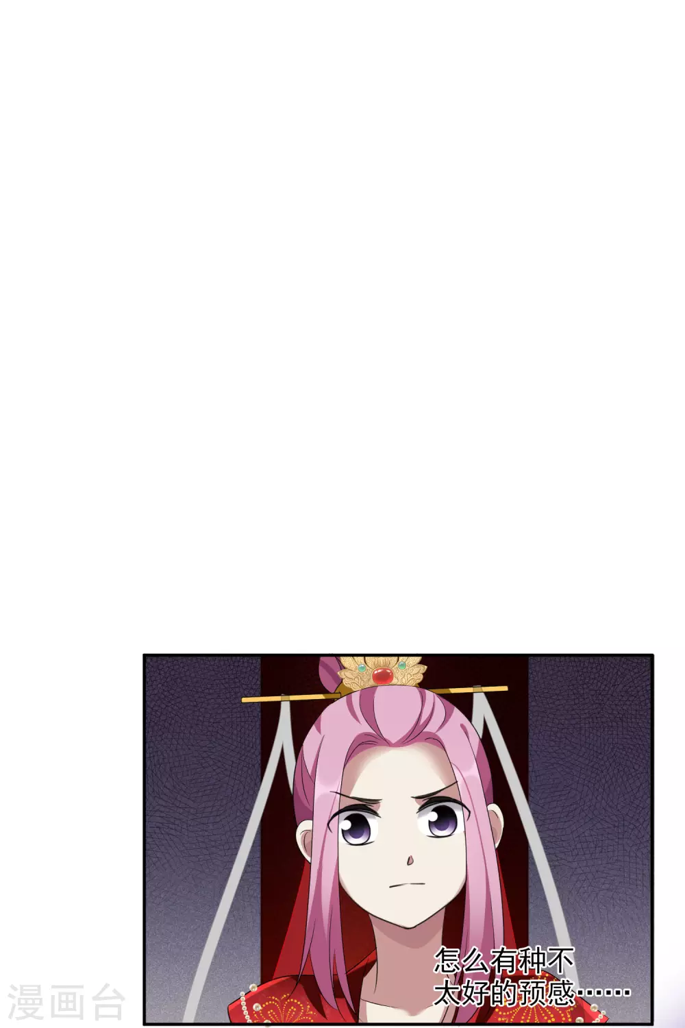 第205话 别动她！2 第25页