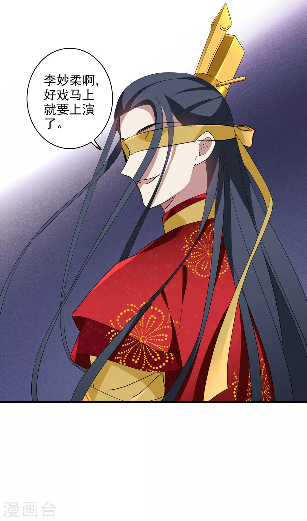 第205话 别动她！2 第26页