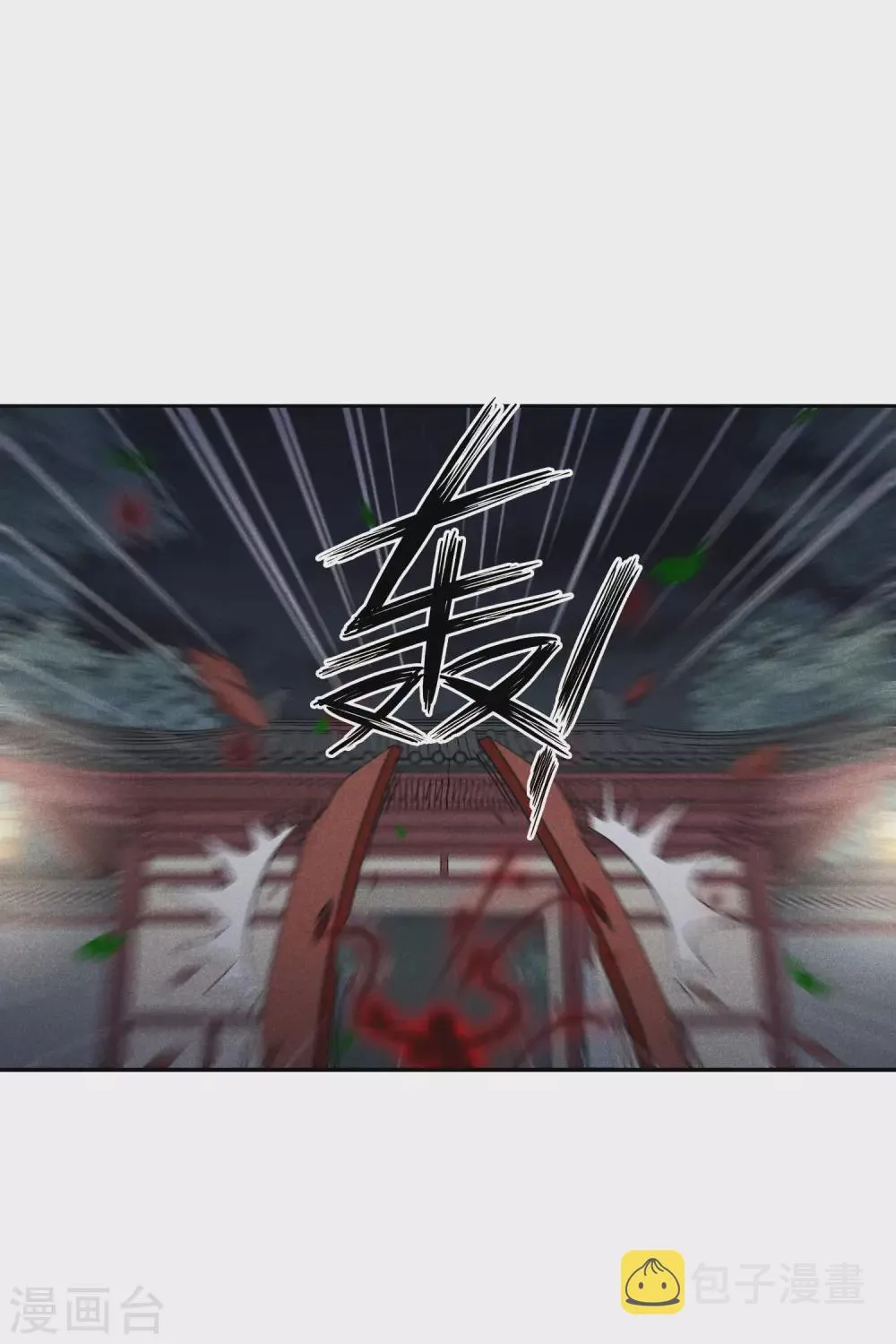 第205话 别动她！2 第27页