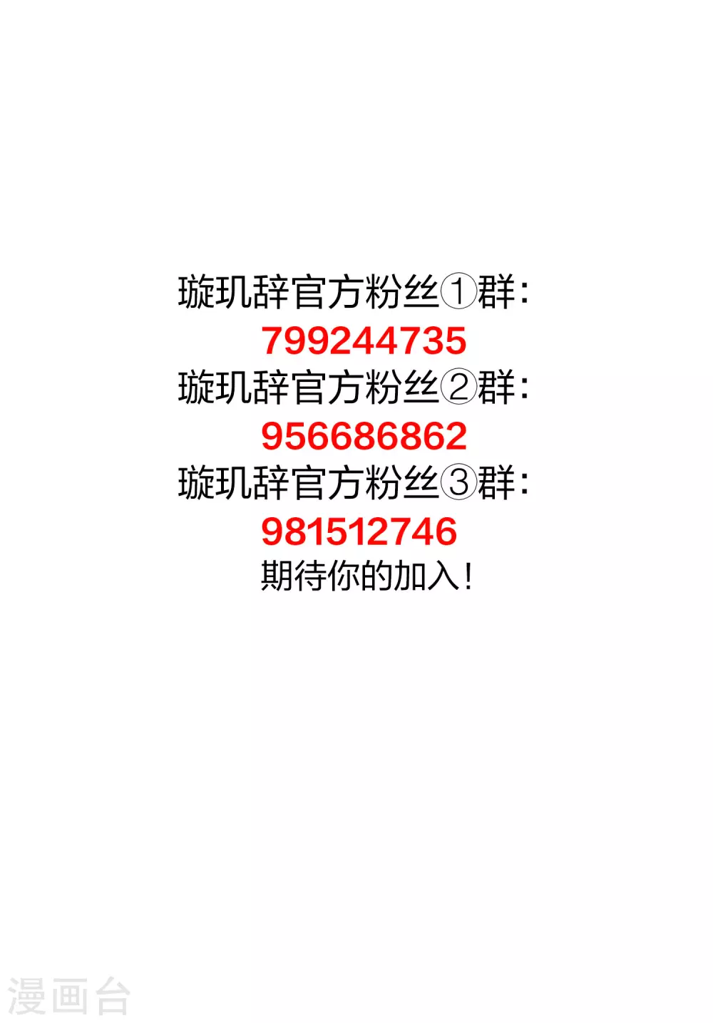 第205话 别动她！2 第33页