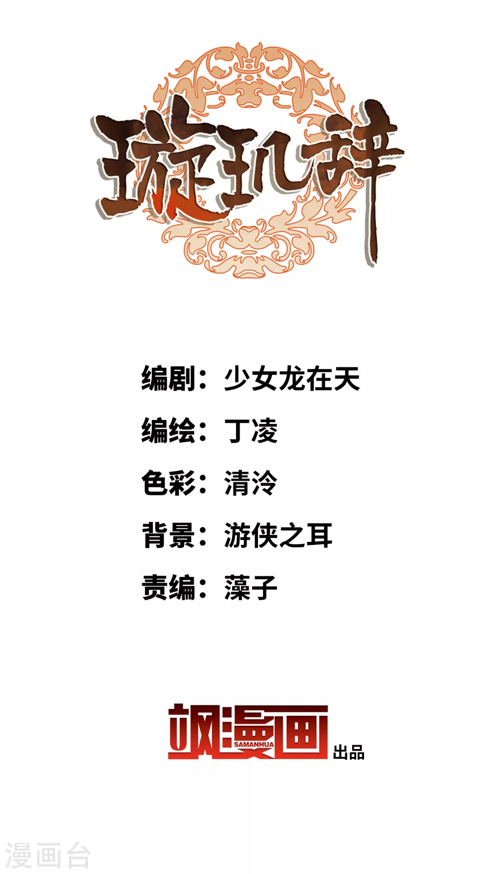 第203话 你真的没有死2 第2页