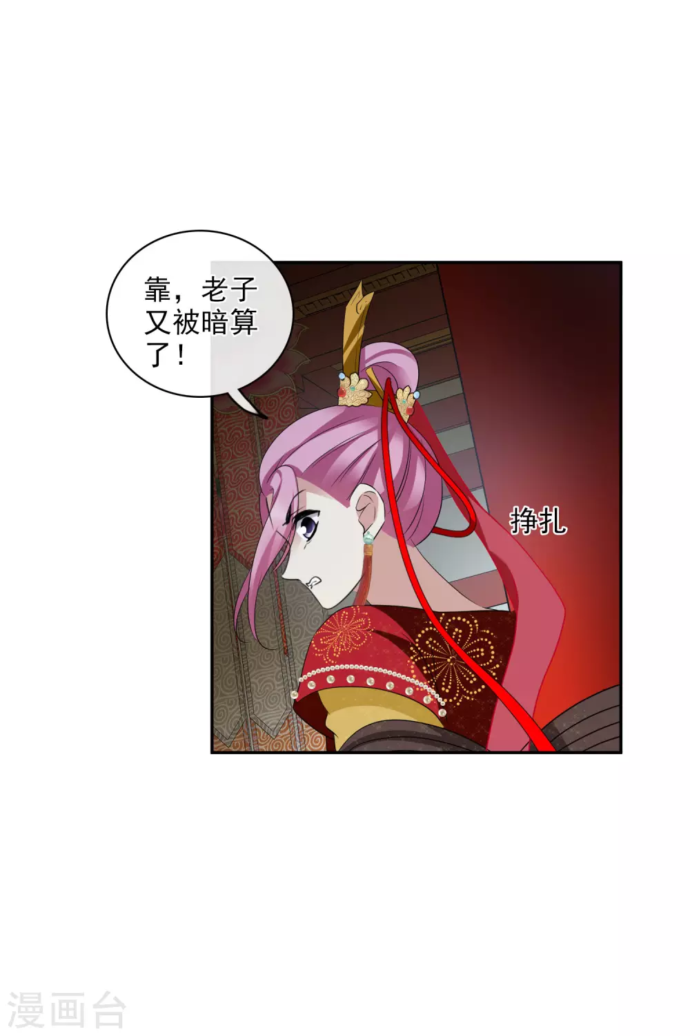 第203话 你真的没有死2 第8页