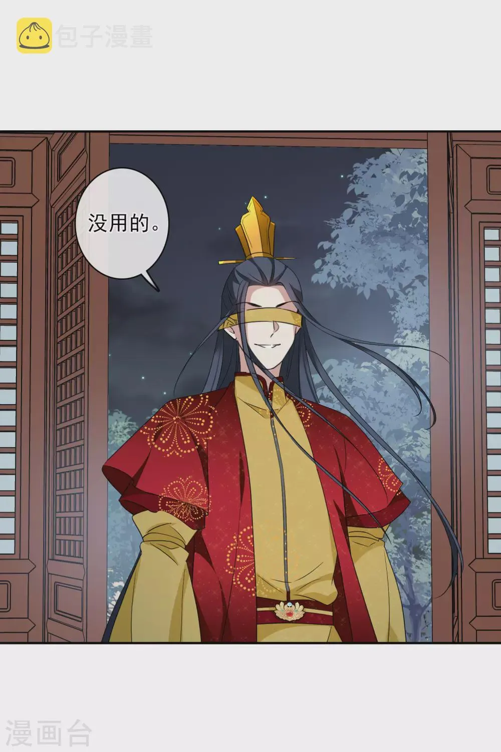 第203话 你真的没有死2 第9页