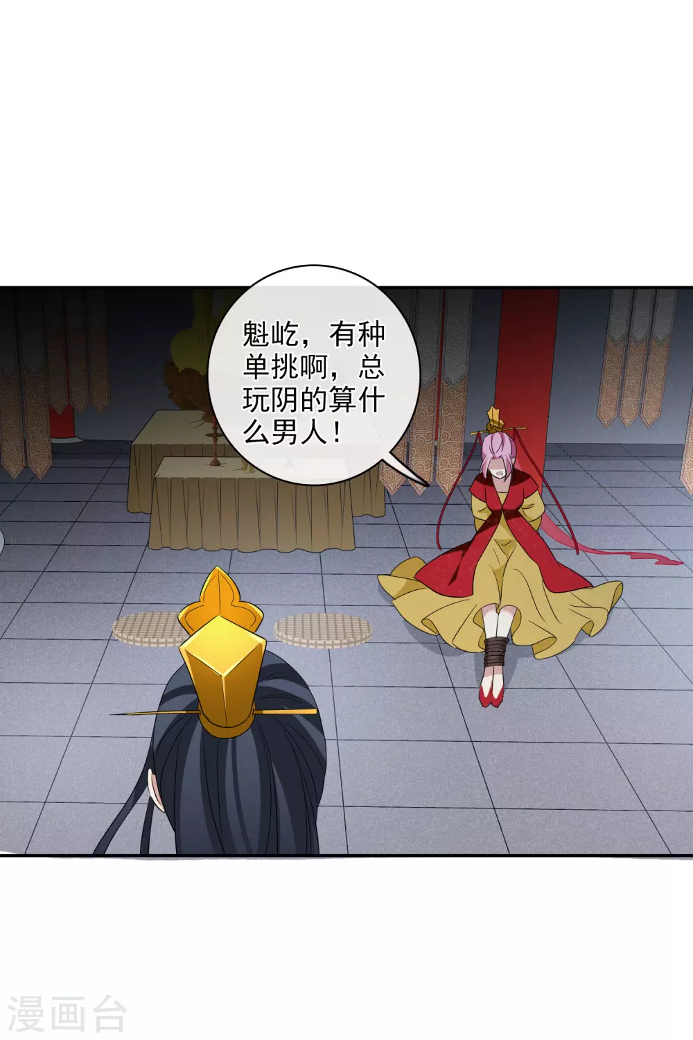 第203话 你真的没有死2 第10页