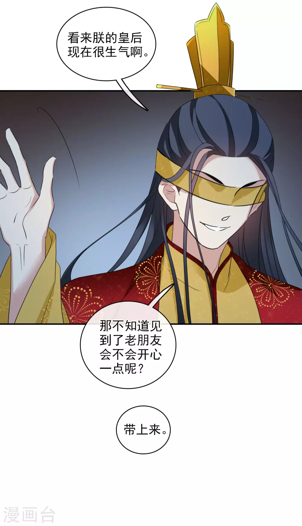 第203话 你真的没有死2 第11页