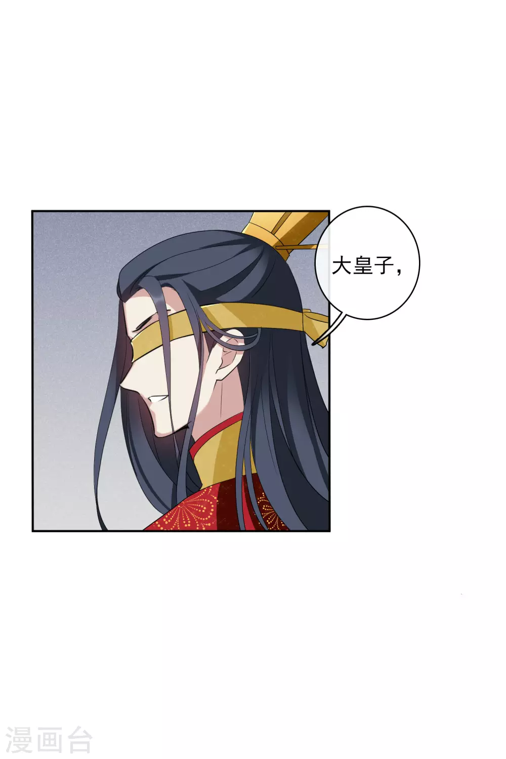 第203话 你真的没有死2 第16页