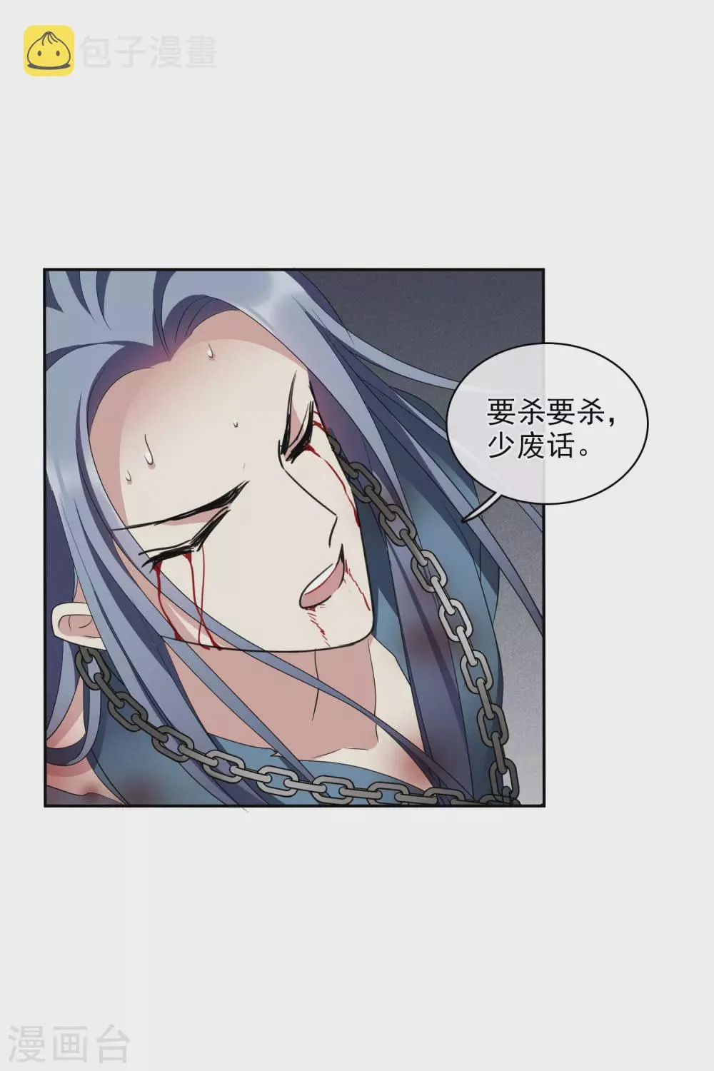 第203话 你真的没有死2 第19页