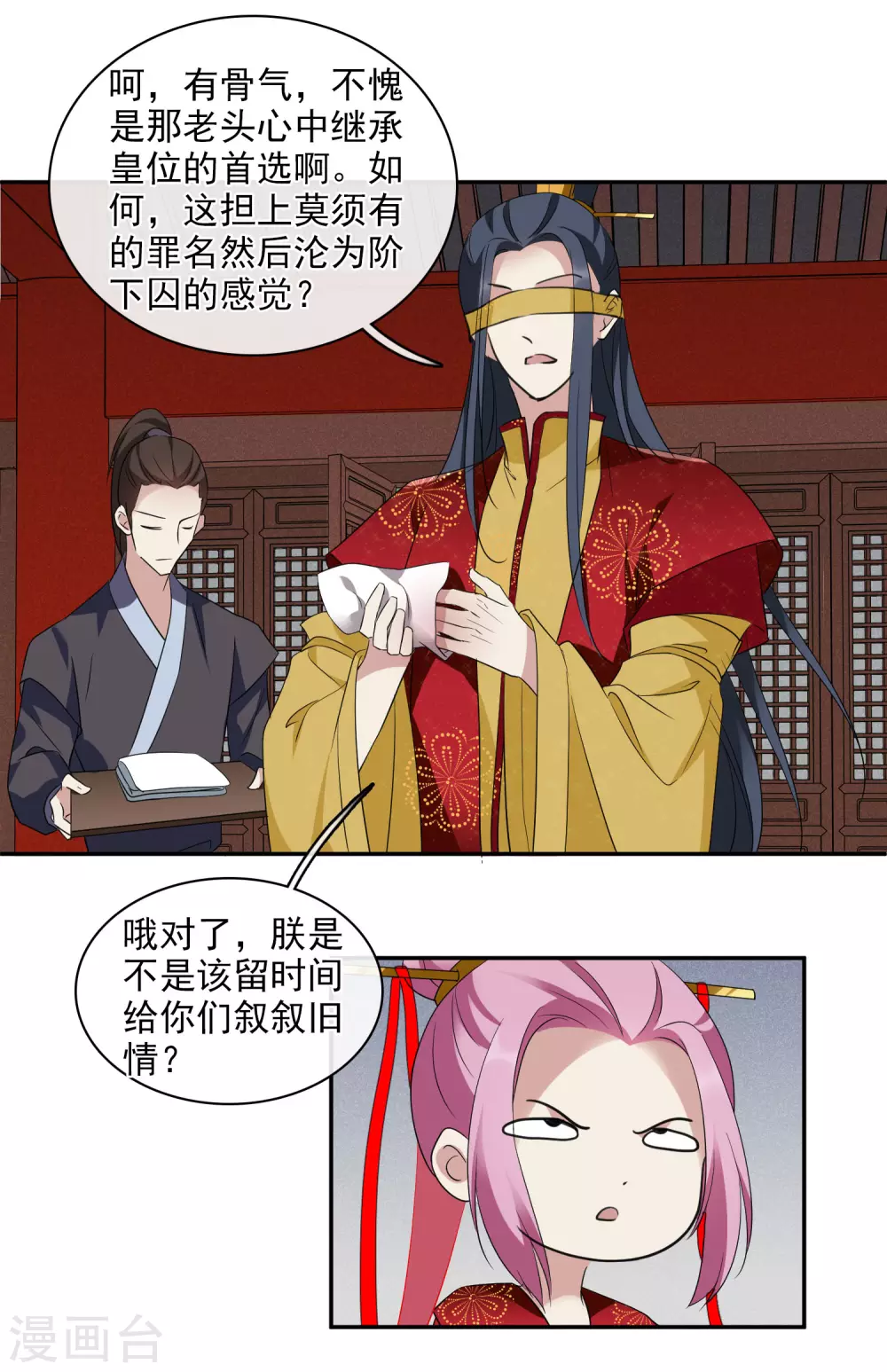 第203话 你真的没有死2 第20页