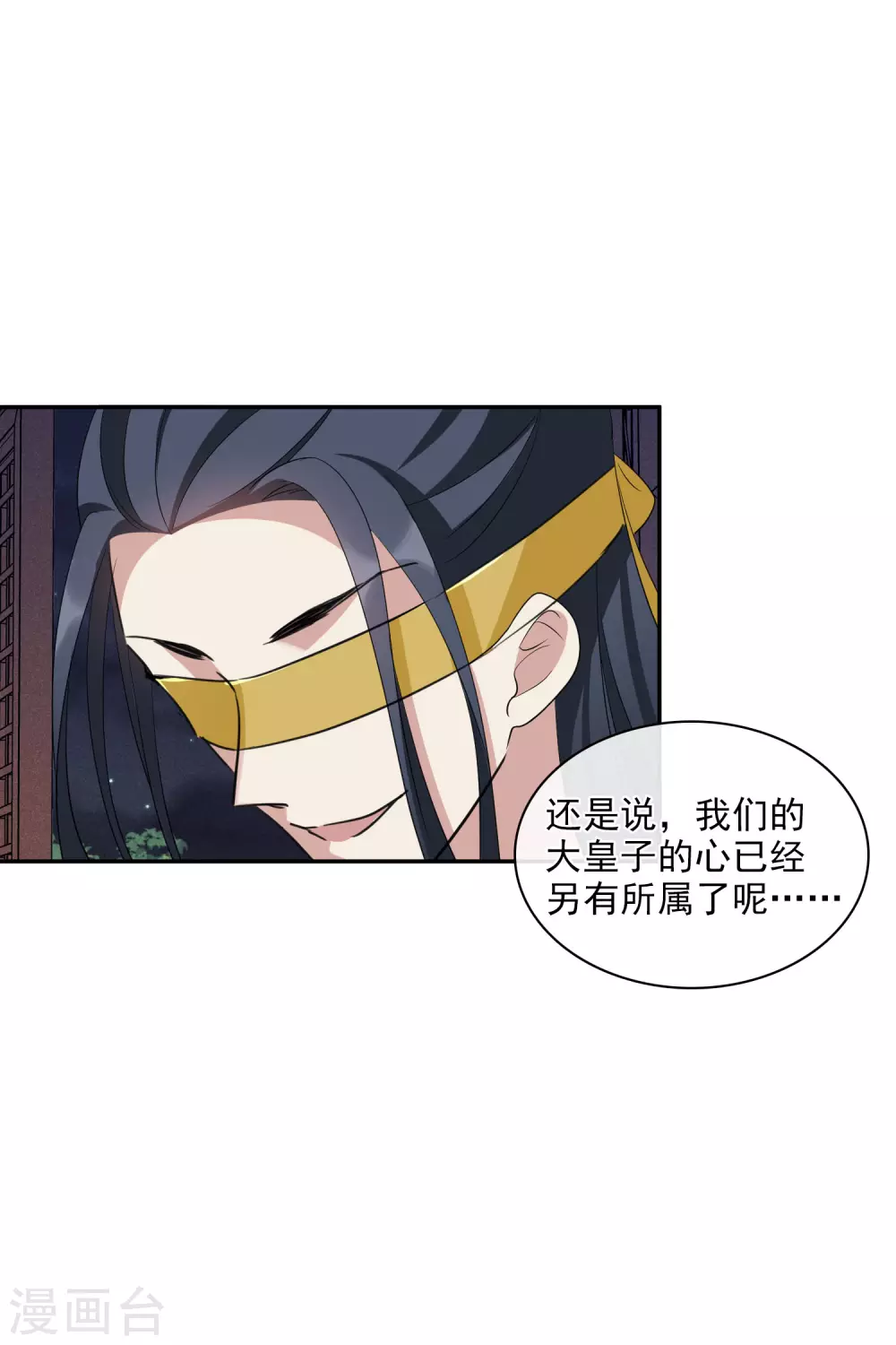第203话 你真的没有死2 第21页