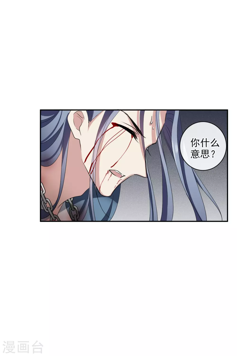 第203话 你真的没有死2 第22页