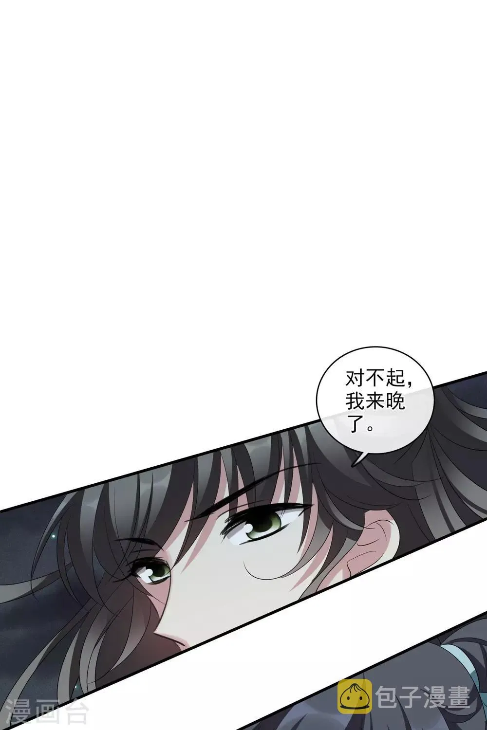 第202话 你真的没有死1 第3页