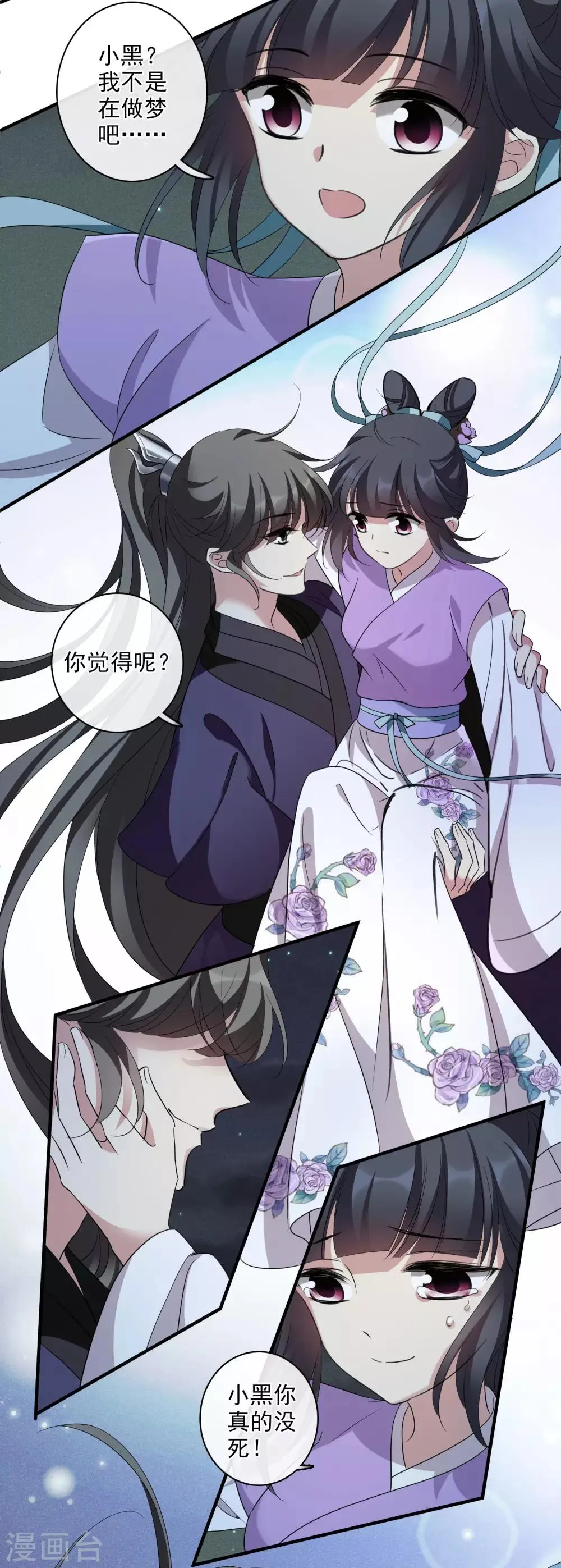 第202话 你真的没有死1 第4页
