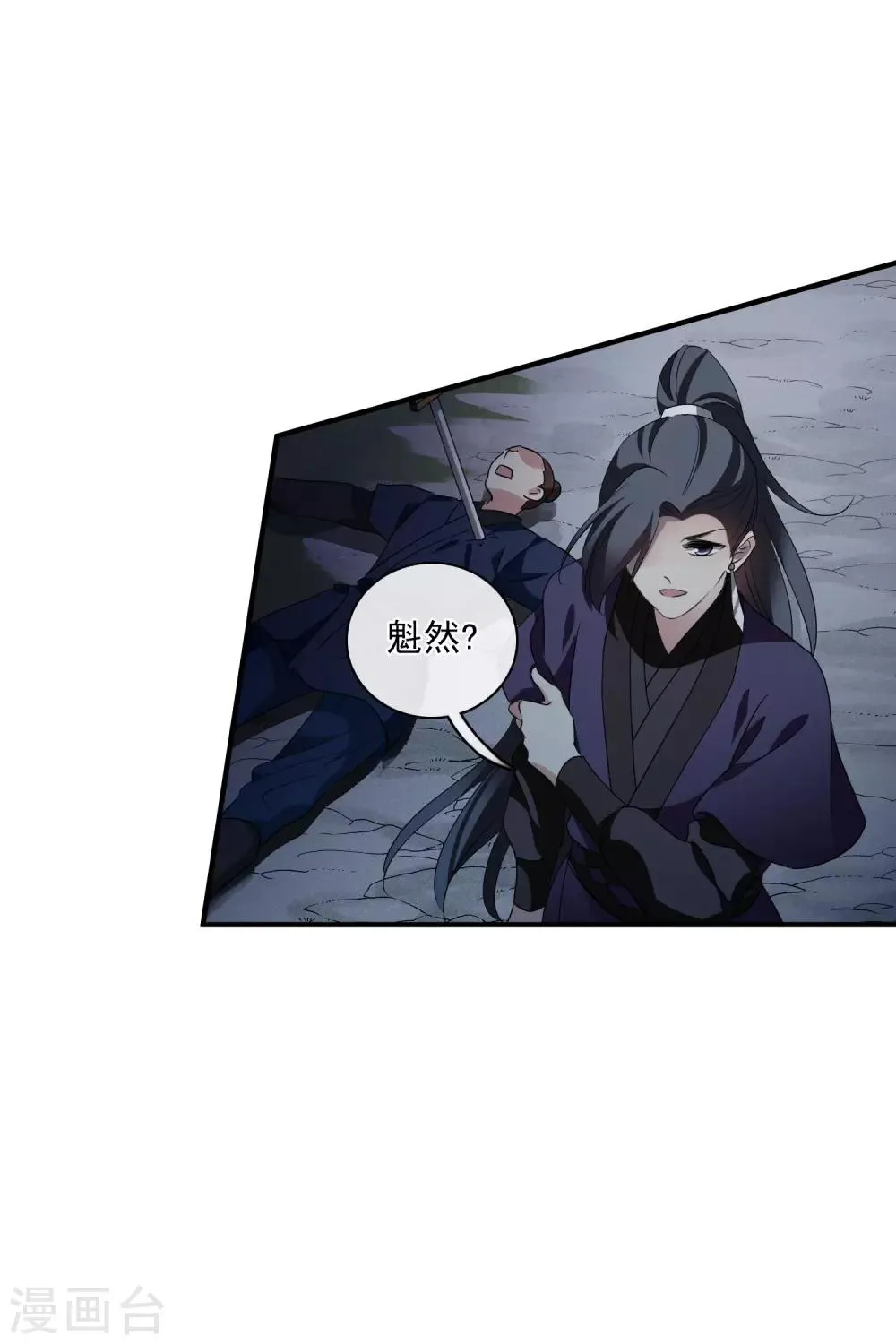 第202话 你真的没有死1 第6页