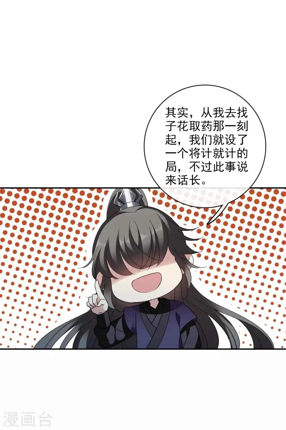 第202话 你真的没有死1 第7页