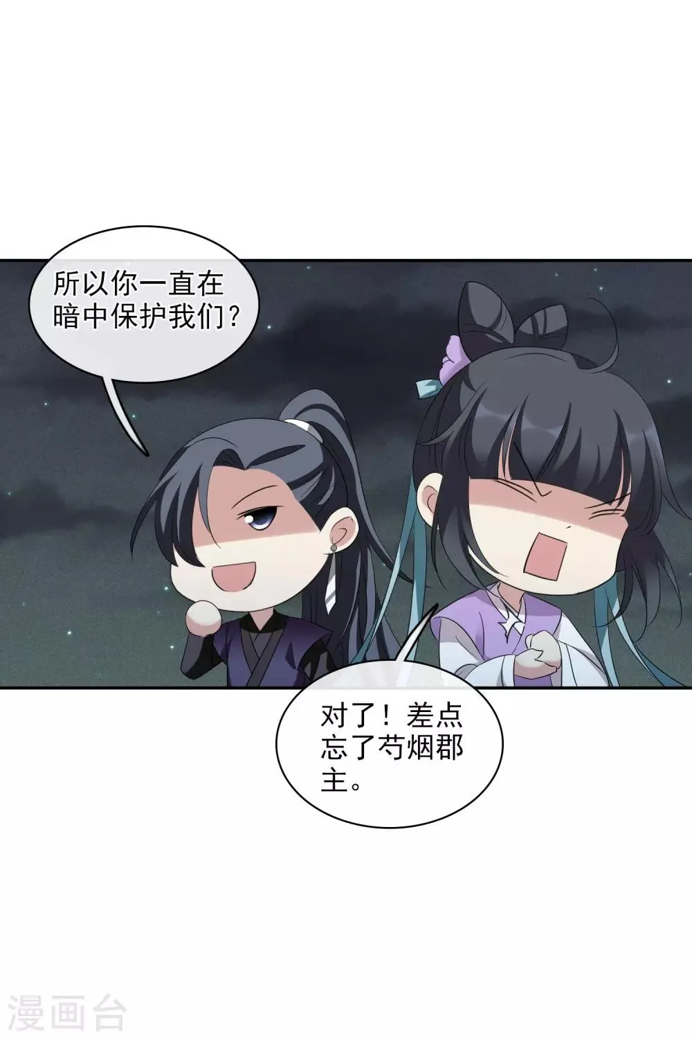 第202话 你真的没有死1 第8页