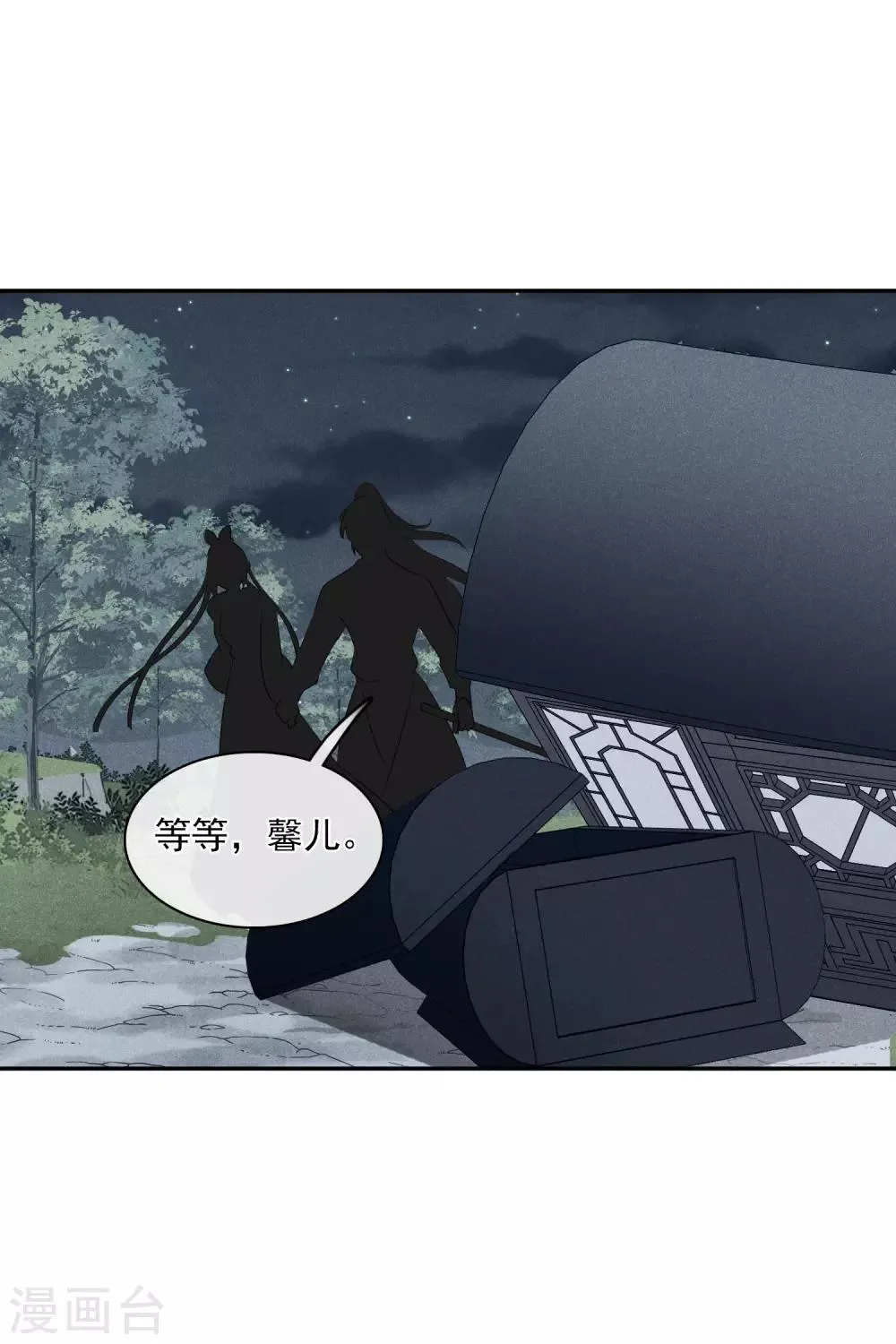 第202话 你真的没有死1 第9页