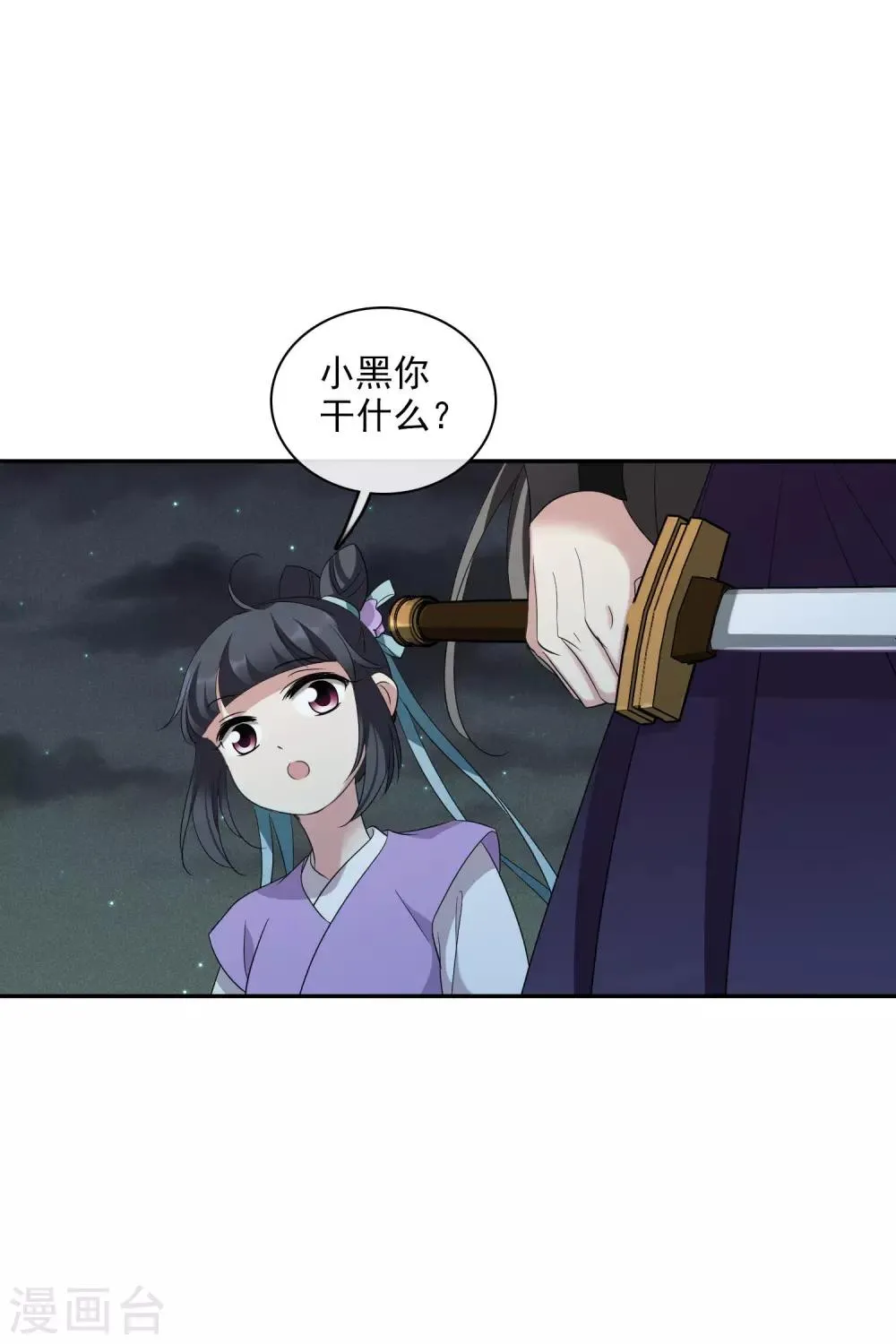 第202话 你真的没有死1 第10页
