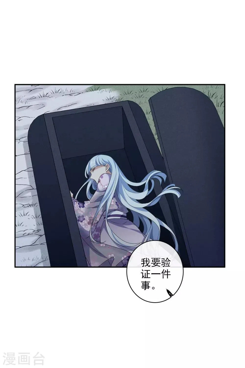第202话 你真的没有死1 第11页