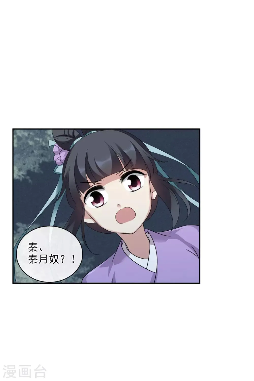 第202话 你真的没有死1 第14页