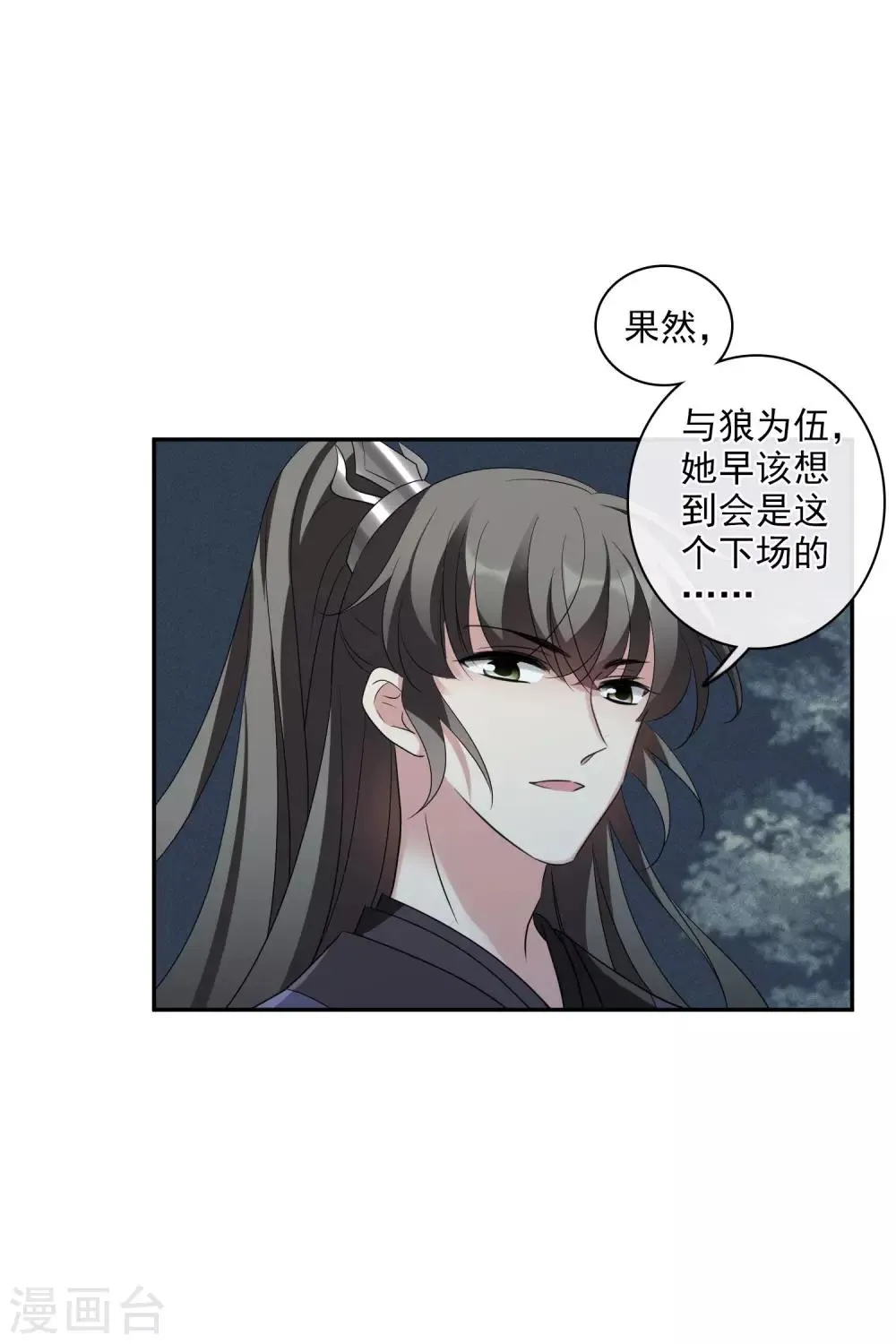 第202话 你真的没有死1 第15页